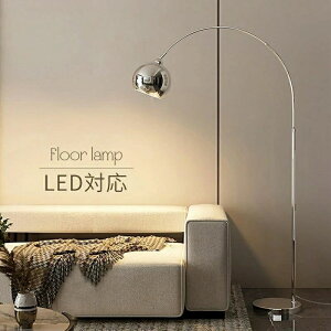 フロアライト アーチ おしゃれ 照明 LED リビング スリム アイアン フロアスタンド 間接照明 スタンドライト ルームライト 北欧 シンプル アンティーク ブラック リビング 寝室 書斎 かわいい