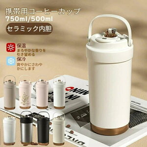Z~bN^u[ 750ml/500ml ^fM ۉۗ 316XeX e ݑΉ WXg[t yʁE gїp}O{g