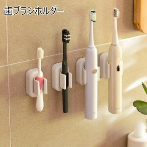歯ブラシスタンド 歯ブラシホルダー モップホルダー 多機能 強力ゴム 歯ブラシ収納 モップ収納 洗面所 壁掛け式 穴あけ不要 貼付け 水切り 子供 歯ブラシ立て カビない 壁掛け 北欧 シンプ