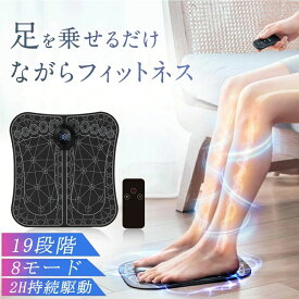 足裏 EMS フットマッサージャー マット 足ツボ 足裏ケア 足裏マッサージ器 ニップラックス ふくらはぎ コンパクト 持ち運び 太もも 強力