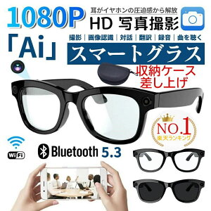 �V����1080P�I�X�}�[�g�O���X �J�����t�� �^�� �^�� �f�� �X�}�[�g���K�l iPhone�Ή� �ዾ ���y�Đ� �ʘb�� Bluetooth5.3 ���{��A�v�� 500W/800W�𑜓x �ߎ��p �T���O���X �}�C�N���� AI���C�����X��