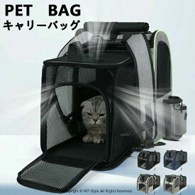 ペキュート ペットキャリー リュック 猫 キャリーバッグ ペット 犬 猫 リュック 通気性 拡張可能 2WAY バッグ 猫 キャリーバッグ 折り畳み お出かけ ドライブ 旅行 通院 災害避難用ペットバッグ