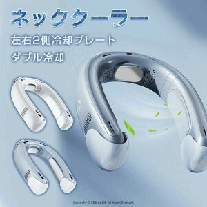 �l�b�N�N�[���[ 2��p�v���[�g �����t�@����� 5000mAh �_�u����p ��|����@ ������ ��p 446g ���E2����p�v���[�g �H�Ȃ����т�����@ USB�[�d �l�b�N�t�@�� �ʋ� �ʊw ���s ���O��� 