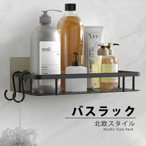 バスラック 浴室ラック 調味料ラック バスルームラック シャンプーラック フック付き シャワーラック 壁面収納 壁掛け アルミ カビ防止 ディスペンサー 収納 収納棚 穴開け不要 大容量 キッ