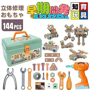 dh ˂ H HZbg ̏CLbg 144_Zbg h V ߋDIY mߋ c[{bNX qp NX}X a v[g gݗĐ}t