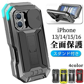 iPhone 16proケース 16Promax ケース 全面保護 耐衝撃 iPhone 15Pro カバー スタンド機能 iPhone 15promaxケース iPhone15pro 耐衝撃 iPhone15 フィルム付き iphone14pro 落下防止 全面保護 ドコモ iPhone13ProMaxカバー ケース 防塵ケース 高品質 保護ケース