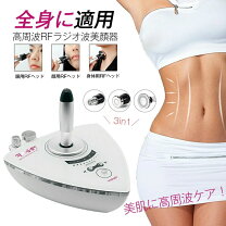楽天市場】キャビテーション ラジオ波 ems（超音波美顔器｜美顔器 