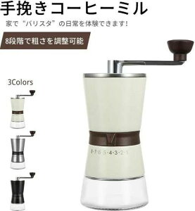 キャンプ アウトドア コーヒーグラインダー 手動 清掃しやすい 穀物を挽 豆挽き 軽量 小型 お手入れ簡単 携帯 コーヒーミル