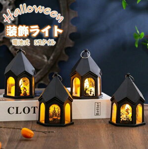 ハロウィン 装飾 飾り ライト カボチャ Halloweenライト ハロウイン飾り物 ライトポータブルランプ ボタン電池 かぼちゃライト カボチャ おしゃれ クリスマス用 屋外 祭りの雰囲気 室外 室内装