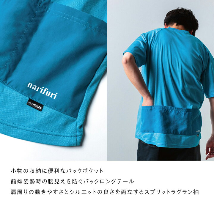 楽天市場】narifuri x PIECLEX バックポケット Tシャツ 半袖 Tシャツ  