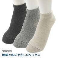 PIECLEX ソックス ユニセックス 地球と私にやさしいソックス 電気の力で抗菌 消臭 清潔 抗菌剤不使用 ポ…