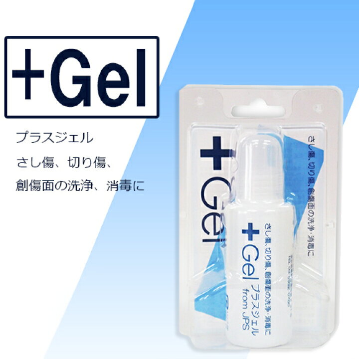 楽天市場 ピアスホール ピアス用 ジェル状のスキンケア用品 皮膚の清浄 殺菌 消毒に プラスジェル メール便不可 プチプラ プレゼント 秋冬 大人気 ピアス イヤリング カラコンpiena