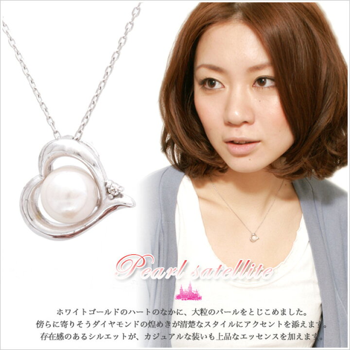 楽天市場】とらわれの大粒真珠と寄り添うダイヤ Pearl satellite K10 