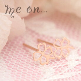 me on...ピアス レディース K10金ピンクゴールド幸せを呼ぶ四葉のシンボル ラッキークローバープチ 10K PG メール便 送料無料 プレゼント 秋冬 大人気