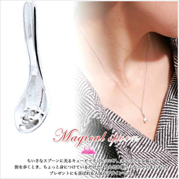 楽天市場】魔法のスプーンでまじない Magical spoon K10ホワイト 