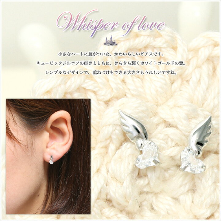 楽天市場】愛を届ける魔法の翼 小さなハートに天使の羽根Whisper of 