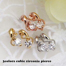 ニッケルフリーのスタッドピアス シンプル1粒ピアス キュービックジルコニア 音符のようなデザインが大人かわいい デイリーに シルバー ゴールド ピンクゴールド レディース メール便 送料無料 プレゼント 春夏秋冬 大人気 あす楽