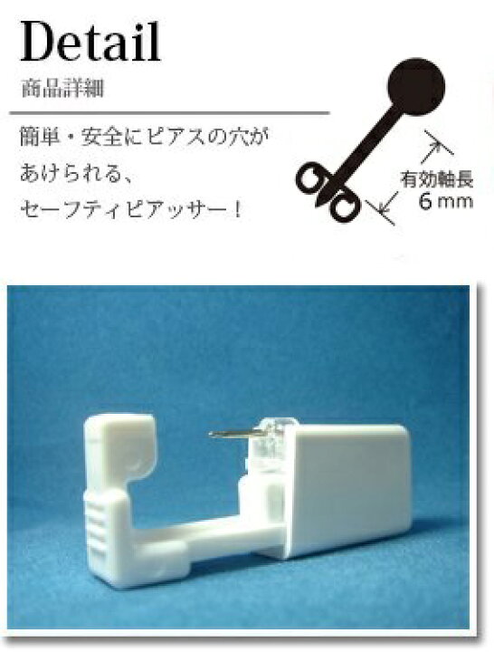 楽天市場 ピアッサー 両耳用16ゲージ サージカルステンレス製のファーストピアス 金属アレルギー対応 メール便送料無料 秋冬 大人気 ピアス イヤリング カラコンpiena 楽天市場 ピアッサー 両耳用16ゲージ サージカルステンレス製のファーストピアス 金属アレルギー対応 メール便送料無料 秋冬 大人気 ピアス イヤリング カラコンpiena