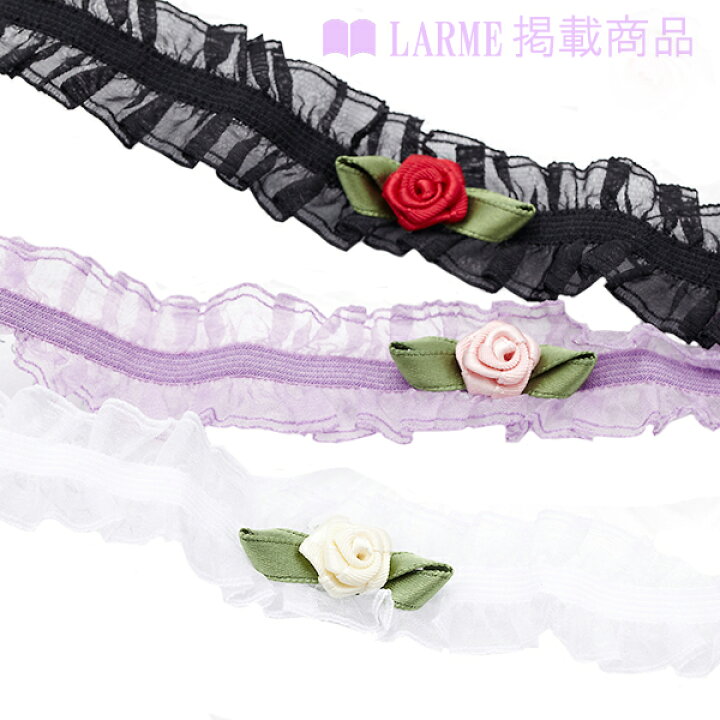 楽天市場 チョーカー レディース Milka 雑誌larme掲載 レース バラ ゆめかわ ネックレス 首元 ブラック ホワイト パープル メール便 送料無料 プレゼント 秋冬 大人気 ピアス イヤリング カラコンpiena