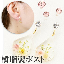 楽天市場 ドライフラワー レジン ピアスの通販