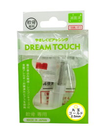 ドリームタッチ ピアッサー 軟骨用 丸玉 2.5mm 4mm ゴールド シルバー ブラック 4月誕生石ダイヤモンド(人工石) やさしくピアッシング 金属アレルギー対策済み メール便 送料無料 プレゼント 春夏秋冬 大人気