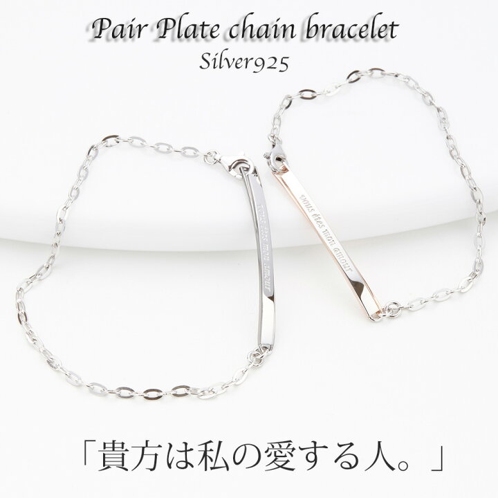 楽天市場 ペアブレスレット レディース メンズ フランス語メッセージ チェーン シルバー925製 四葉のクローバー Vous Etes Mon Amour セット 記念日 ギフト 送料無料英語筆記体刻印無料 秋冬 大人気 ピアス イヤリング カラコンpiena 楽天市場 ペアブレスレット レディース メンズ フランス語メッセージ チェーン シルバー925製 四葉のクローバー Vous Etes Mon Amour セット 記念日 ギフト 送料無料英語筆記体刻印無料 秋冬 大人気 ピアス イヤリング カラコンpiena