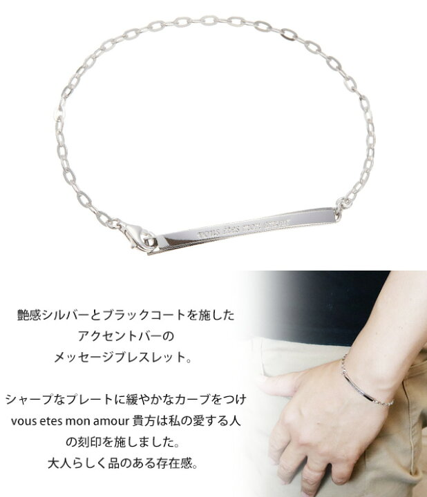 楽天市場】ブレスレット メンズ フランス語メッセージ入りプレート 