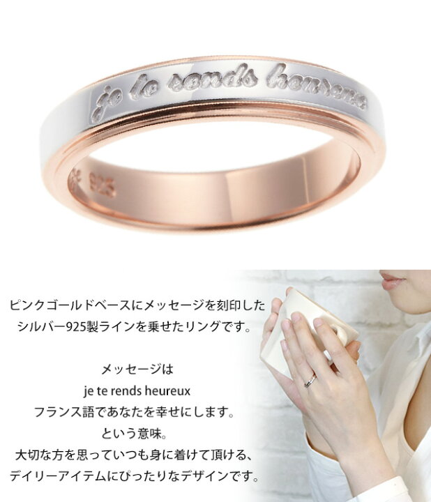 楽天市場】メッセージ刻印リング シルバー925製 ピンクゴールド 