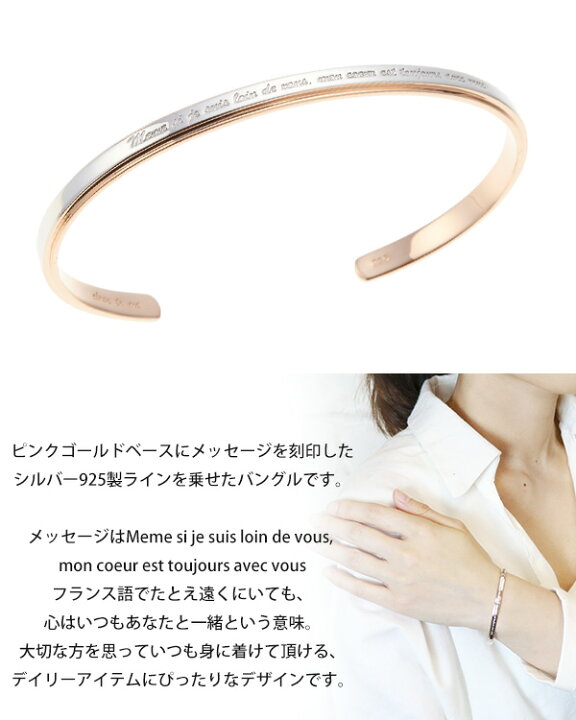 楽天市場】バングル レディース 刻印メッセージ シルバー925製 ピンク 