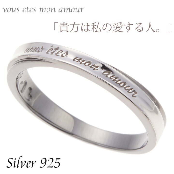 楽天市場 リング メンズ シルバー925製 ブラック ハート 四葉 クローバー フランス語 貴方は私の愛する人 メタル シンプル シルバーアクセサリー ギフト用にも 送料無料 プレゼント英語筆記体刻印無料 秋冬 大人気 ピアス イヤリング カラコンpiena