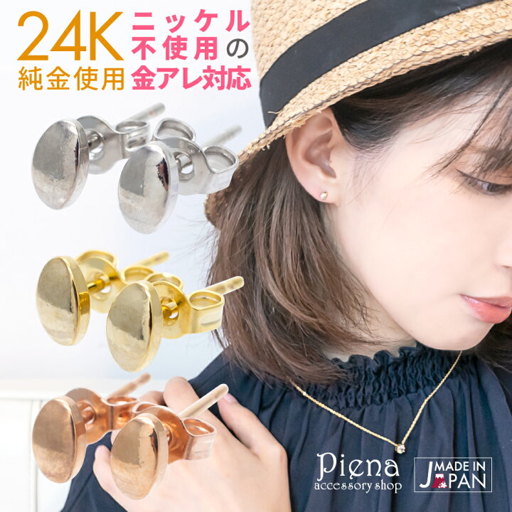 楽天市場】ピアス レディース 24金 24K 18Kピンクゴールド プラチナ 