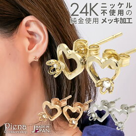 ピアス レディース 純金 24金 24K 18金 18Kピンクゴールド プラチナ スタッド オープンハート ハート 花 小ぶり 日本製 金属アレルギー対応 ノンニッケル ノーニッケル メール便 送料無料 春夏秋冬 大人気 あす楽