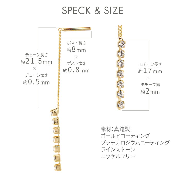 楽天市場 アメリカンピアス レディース 7石の光のラインが揺れる ジプシー ミニ 長さ 短い ショート フリンジ ニッケルフリー 日本製 国産 チェーン 光のライン メール便 送料無料 秋冬 大人気 ピアス イヤリング カラコンpiena