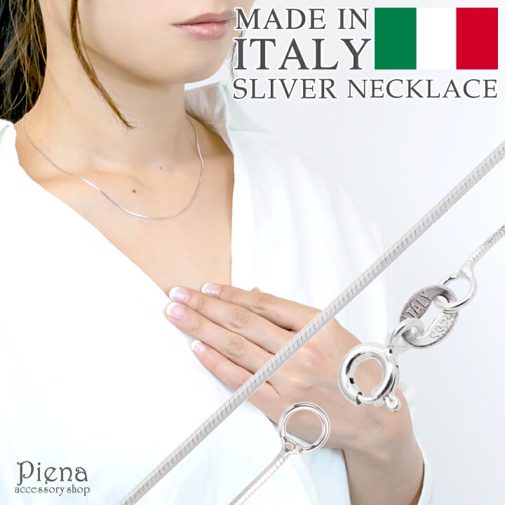 楽天市場 ネックレス レディース 金属アレルギー対応 シルバー925製 イタリア製 ネックレスチェーン チェーンのみ ティラ 40cm 40センチ シンプル 重ね使い スペア 日常使い 使いまわし デイリーアクセ ギフト プレゼント メール便送料無料 秋冬 大人気 あす楽 ピアス
