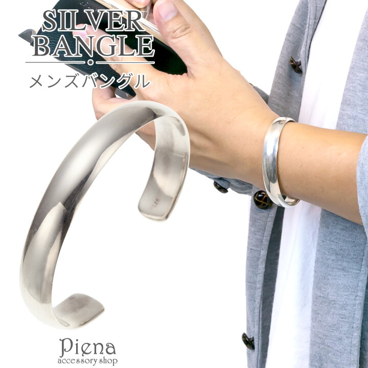 楽天市場 バングル メンズ シルバー925製 甲丸 シンプル 飾り無し 艶有り ツヤ ブレスレット 太め 滑らか 重量感 丸みのある形 幅1センチ 22センチ 送料無料 秋冬 大人気 ピアス イヤリング カラコンpiena