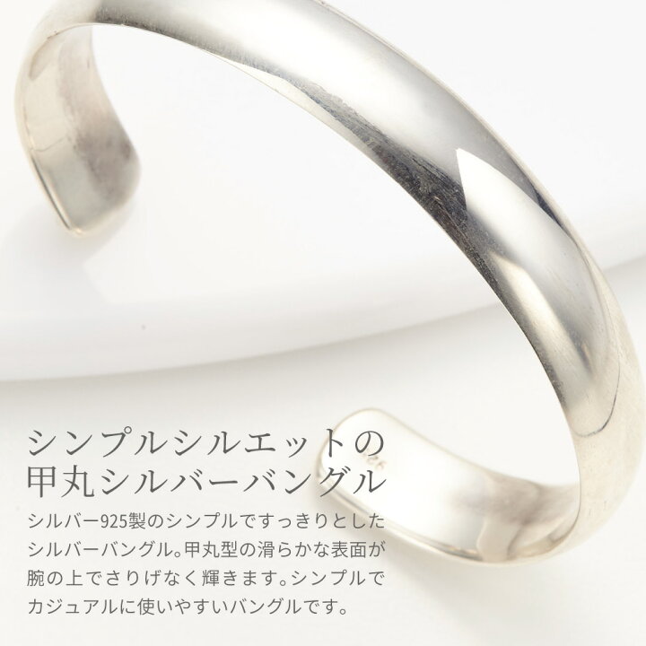 楽天市場】バングル メンズ シルバー925製 甲丸 シンプル 飾り無し 艶有り ツヤ ブレスレット 太め 滑らか 重量感 丸みのある形 幅1センチ 22センチ 送料無料 秋冬 大人気 : ピアス イヤリング カラコンPIENA
