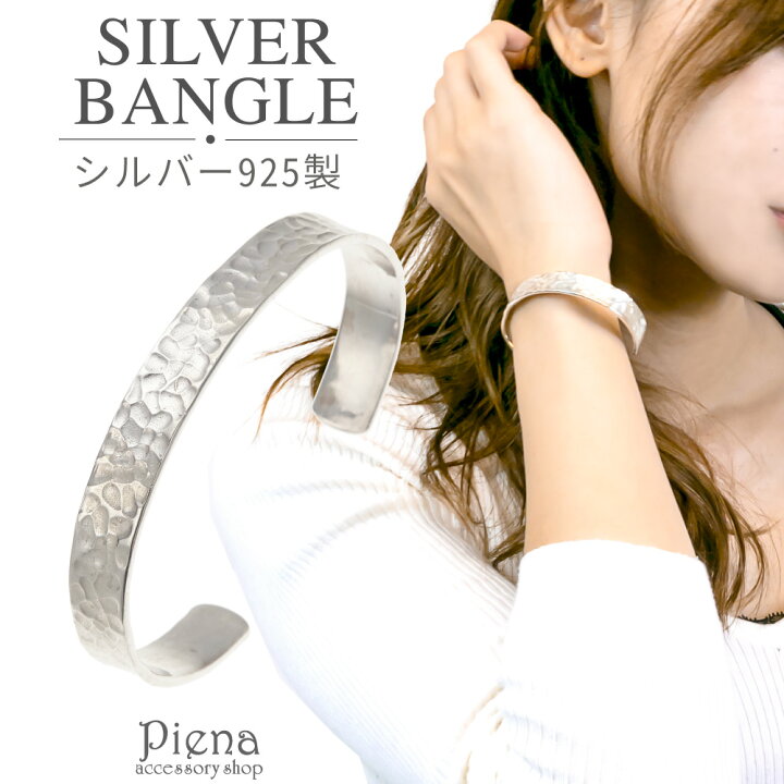 バングル メンズ シルバー925製 つや消し加工 シンプル インディアンジュエリー ブレスレット 凸凹模様 モザイク模様 送料無料 春夏秋冬 大人気 ピアス アクセサリーPIENA 公式
