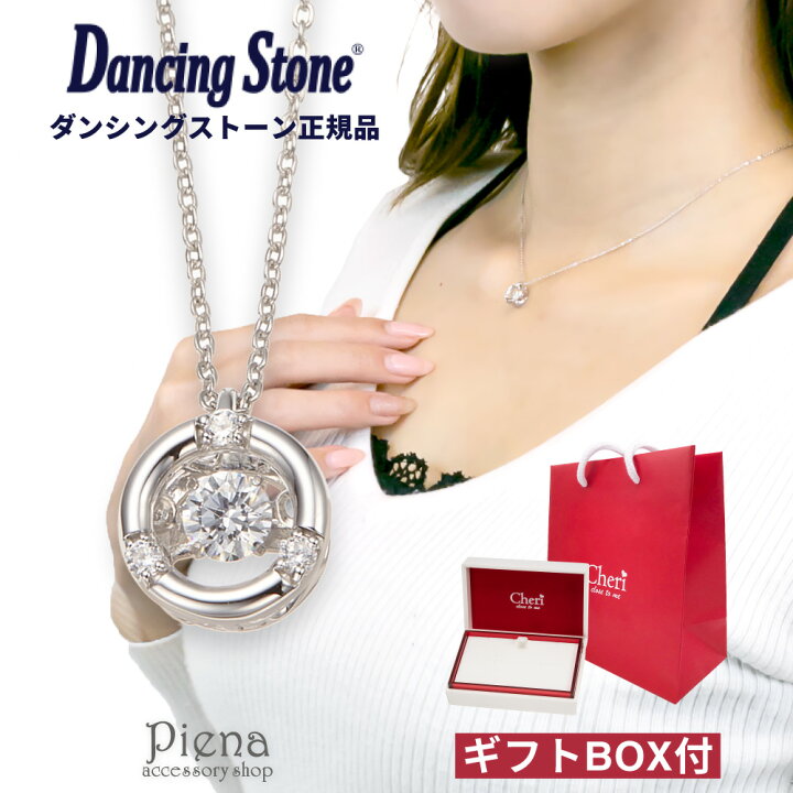 ネックレス レディース シルバー925製 シルバー シルバーネックレス ダンシングストーン スーパーキュービックジルコニア リングモチーフ 小ぶり 小さめ 華奢 可愛い 専用ギフトボックス プレゼント ギフト 送料無料 秋冬 大人気 ピアス イヤリング カラコンPIENA NO.009 ネックレス ハート リング シルバー 可愛い