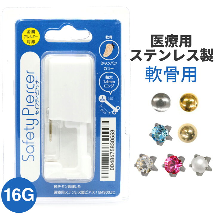 市場 ドリームタッチ ブラック 2 5mm ゴールド 丸玉 やさしくピアッシング ピアッサー 4月誕生石ダイヤモンド シルバー 4mm 軟骨用 人工石