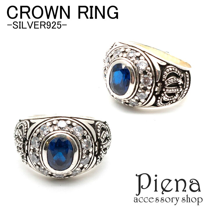 楽天市場 リング メンズ シルバー925 キュービックジルコニア カレッジ 燻し お兄系 渋谷系 サーフ系 アメカジ ロック 青 ブルー 太い 太め 送料無料 秋冬 大人気 ピアス イヤリング カラコンpiena