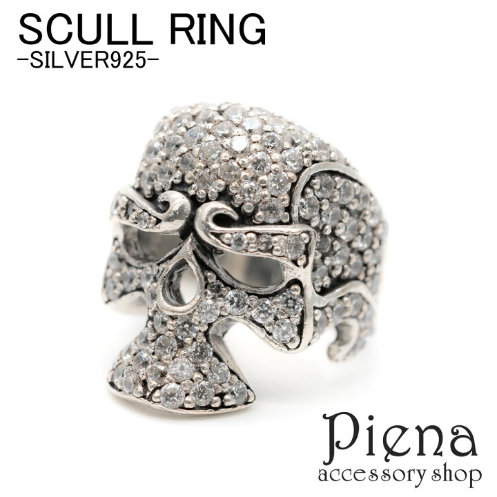 楽天市場 リング メンズ シルバー925 キュービックジルコニア スカル がいこつ ガイコツ 骸骨 お兄系 渋谷系 男性 サーフ系 アメカジ ロック 送料無料 秋冬 大人気 ピアス イヤリング カラコンpiena
