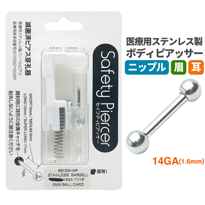 市場 ドリームタッチ ブラック 2 5mm ゴールド 丸玉 やさしくピアッシング ピアッサー 4月誕生石ダイヤモンド シルバー 4mm 軟骨用 人工石