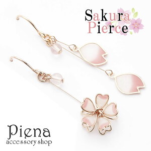 透明 ピアス かわいい 腕時計 アクセサリーの通販 価格比較 価格 Com