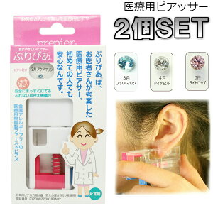 ピアッサー 透明 16gの人気商品 通販 価格比較 価格 Com