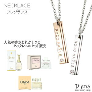 クリスチャン ディオール ネックレスの通販 価格比較 価格 Com