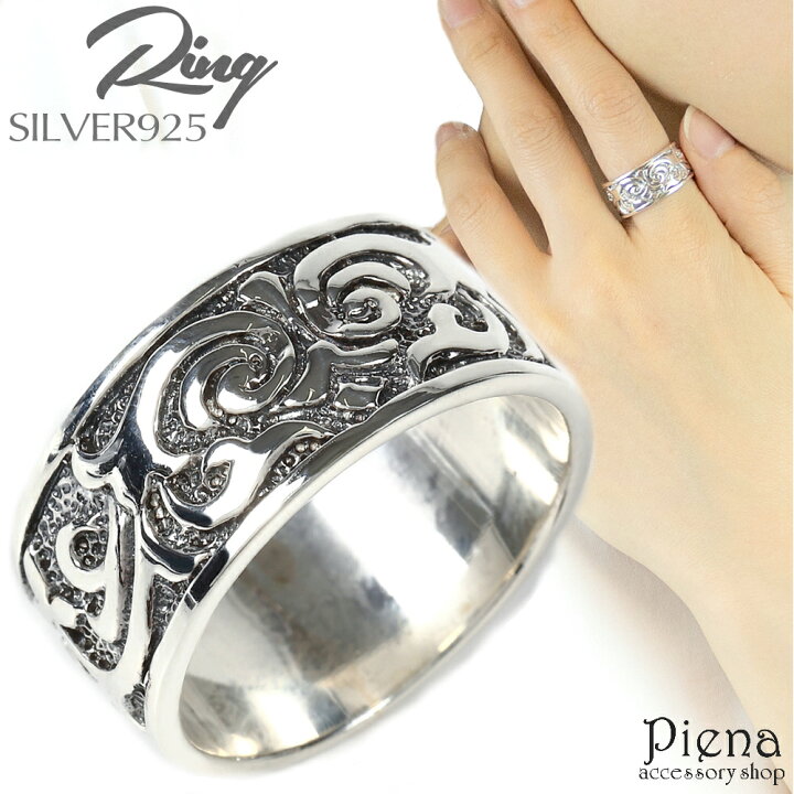 楽天市場 リング メンズ レディース ユニセックス 燻し加工 指輪 シルバー925 銀製品 高品質 カッコいい クール 太め シルバーアクセサリー シルバー 17号 19号 21号 23号 幅1cm プレゼント ギフト メール便 送料無料 秋冬 大人気 あす楽 ピアス イヤリング カラコンpiena 楽天市場 リング メンズ レディース ユニセックス 燻し加工 指輪 シルバー925 銀製品 高品質 カッコいい クール 太め シルバーアクセサリー シルバー 17号 19号 21号 23号 幅1cm プレゼント ギフト メール便 送料無料 秋冬 大人気 あす楽 ピアス イヤリング カラコンpiena