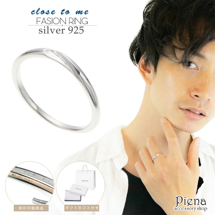 楽天市場 リング メンズ シルバー925 Close To Me ブルーダイヤ 銀製品 細め V曲線 指を美しく見せる キレイ おしゃれ シンプル 気品 エレガント 普段使い カジュアル フォーマル プレウェディングリング 記念日 誕生日 クリスマス バレンタイン プレゼント ギフト 送料