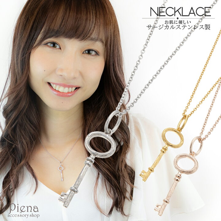 楽天市場 ネックレス レディース メンズ キーモチーフ サージカルステンレス製 お肌に優しい 低金属アレルギー 鍵 ハワイアンジュエリー ハワジュ マイレ スクロール 細め アンティーク風 きれい おしゃれ 可愛い シンプル 記念日 誕生日 クリスマス プレゼント ギフト