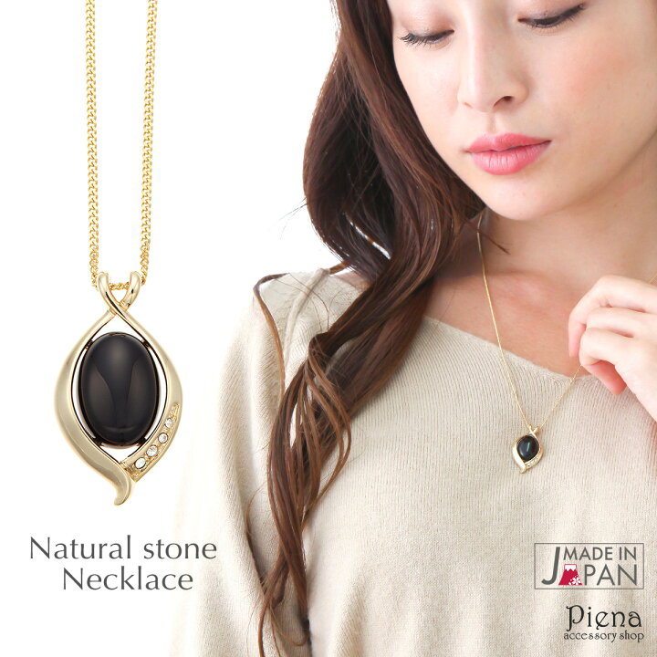 楽天市場 ネックレス レディース オニキス 天然石 スワロフスキークリスタル 大粒 大振り ペンダント シンプル カジュアル デイリー 普段使い 日本製 国産 50cm ゴールド 長い 長め プレゼント ギフト メール便 送料無料 秋冬 大人気 あす楽 ピアス イヤリング