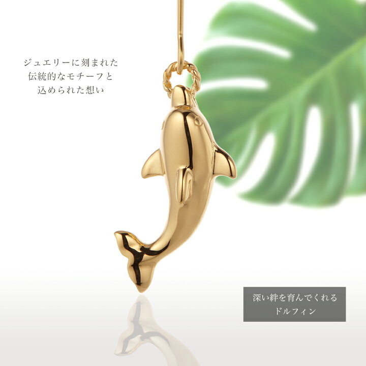 楽天市場】ドルフィンフックピアス つけっぱなし ハワイアンジュエリー 